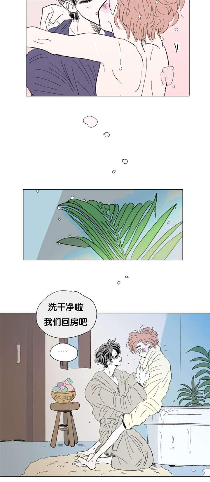 第81章：丢死人了10