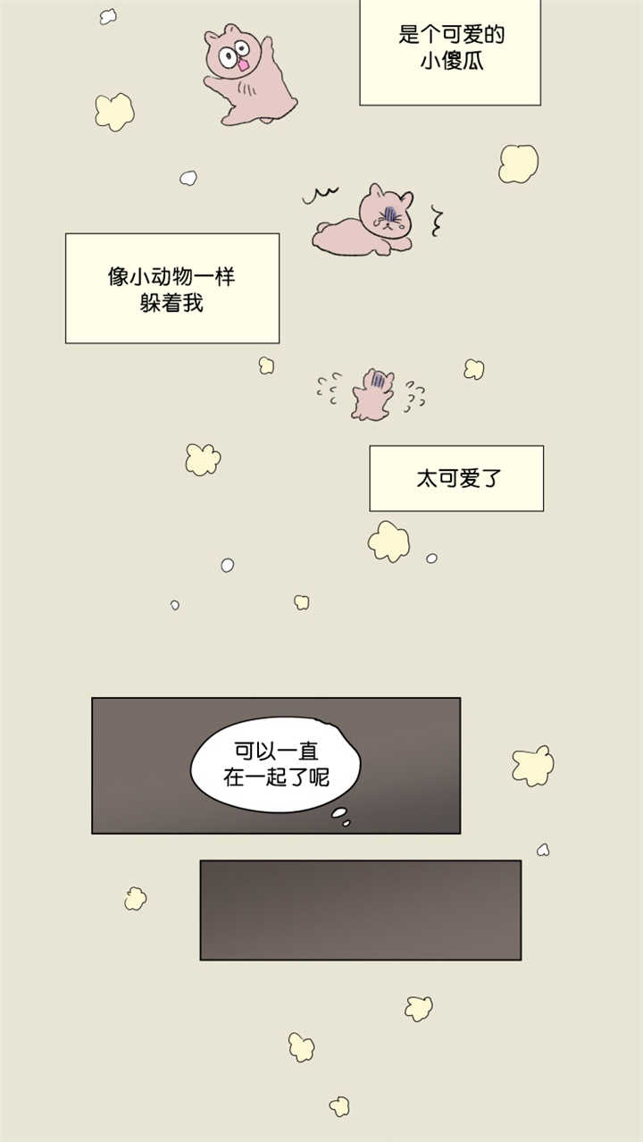 第66章：很有感觉3