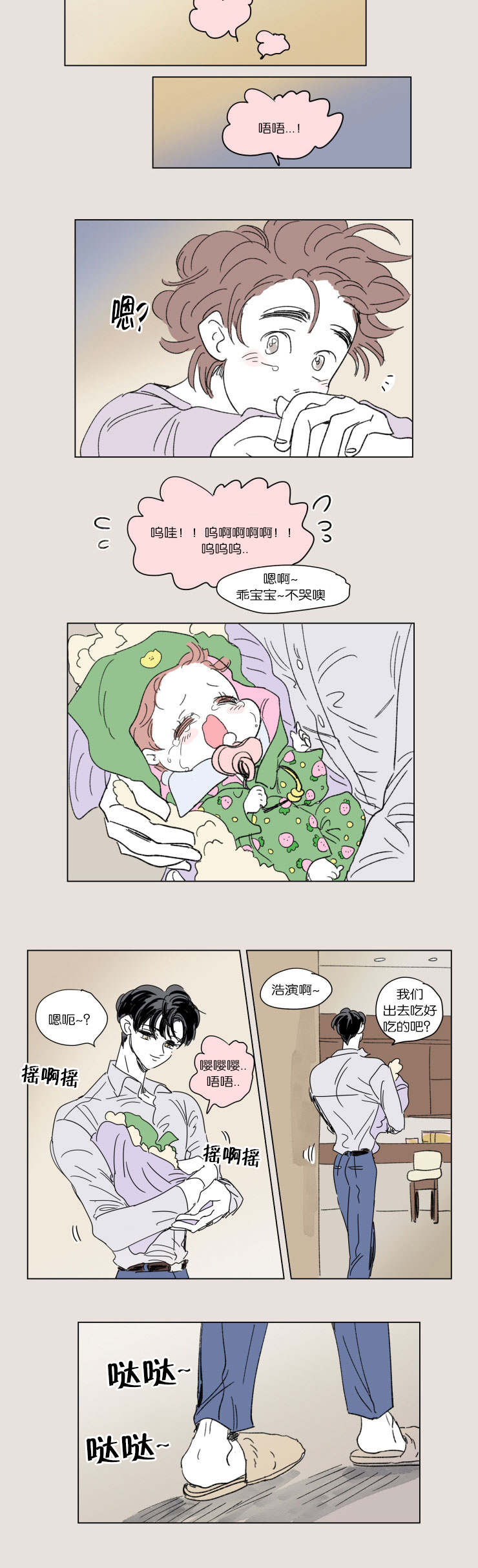 第43章：生气12