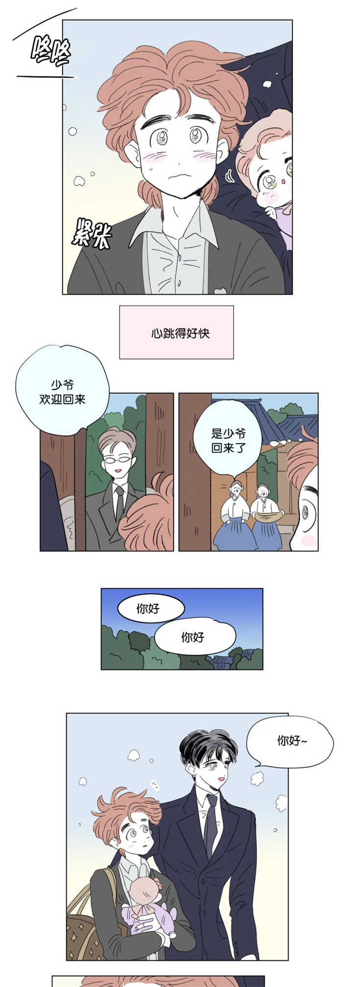 第69章：那是误会0