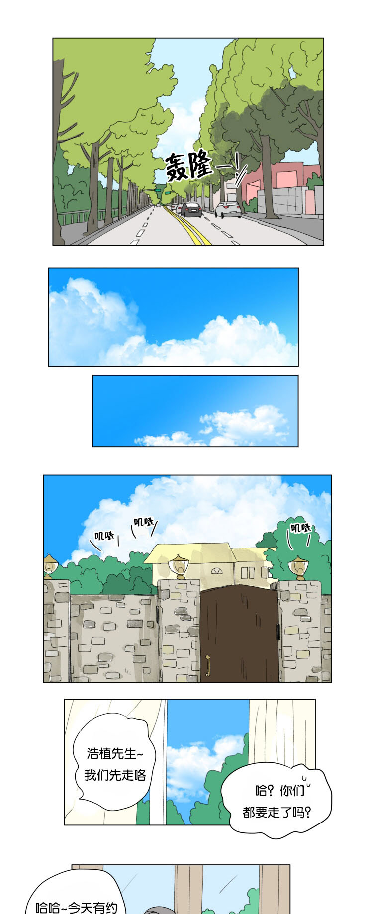第36章：全职妈妈6