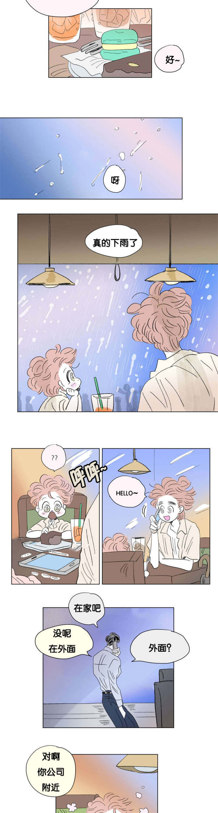 第78章：小大人9