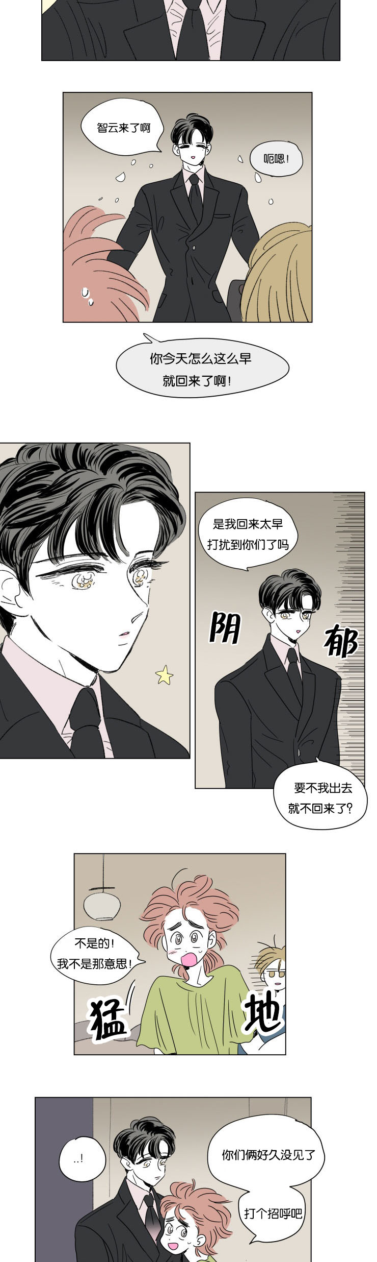 第58章：对酒5