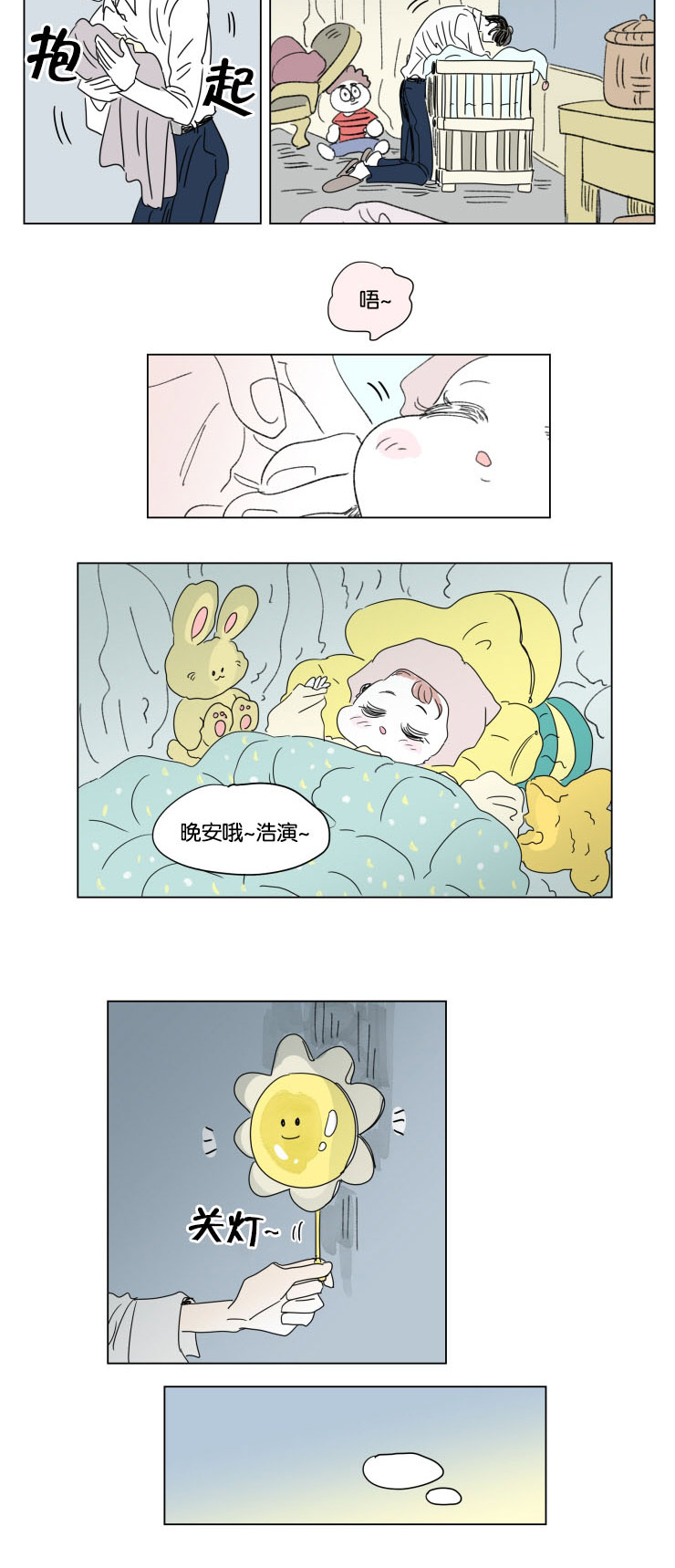 第37章：宝宝与他9
