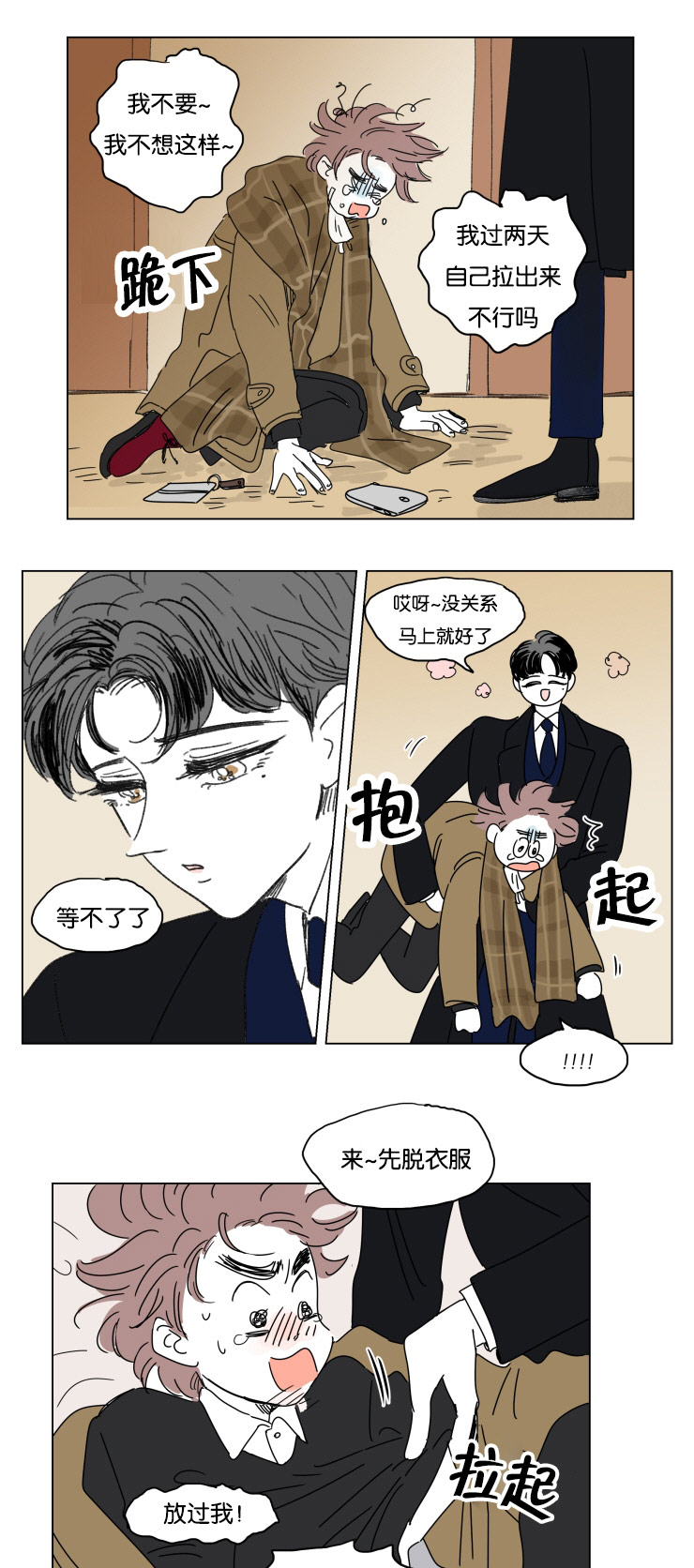 第21章：求婚2