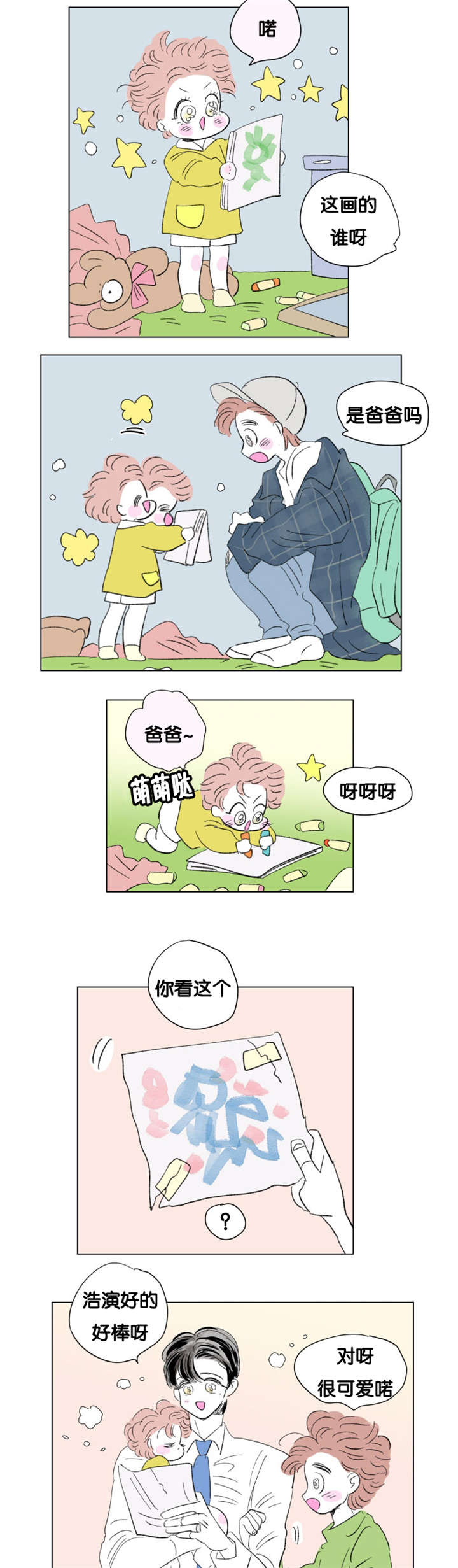 第77章：成长历程5