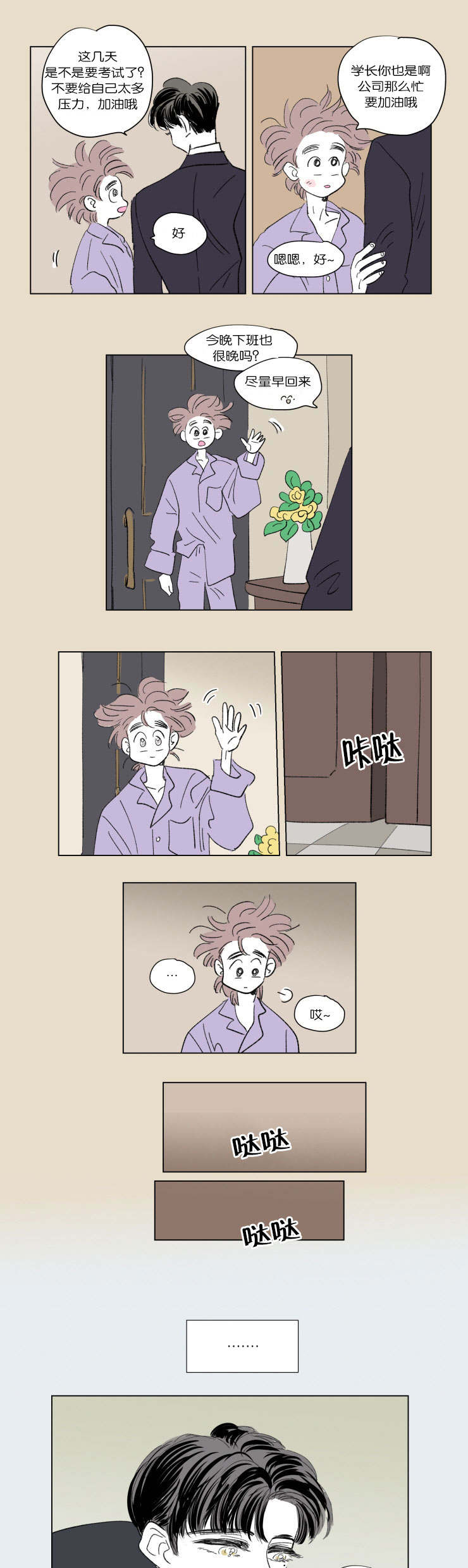 第48章：并不相像1