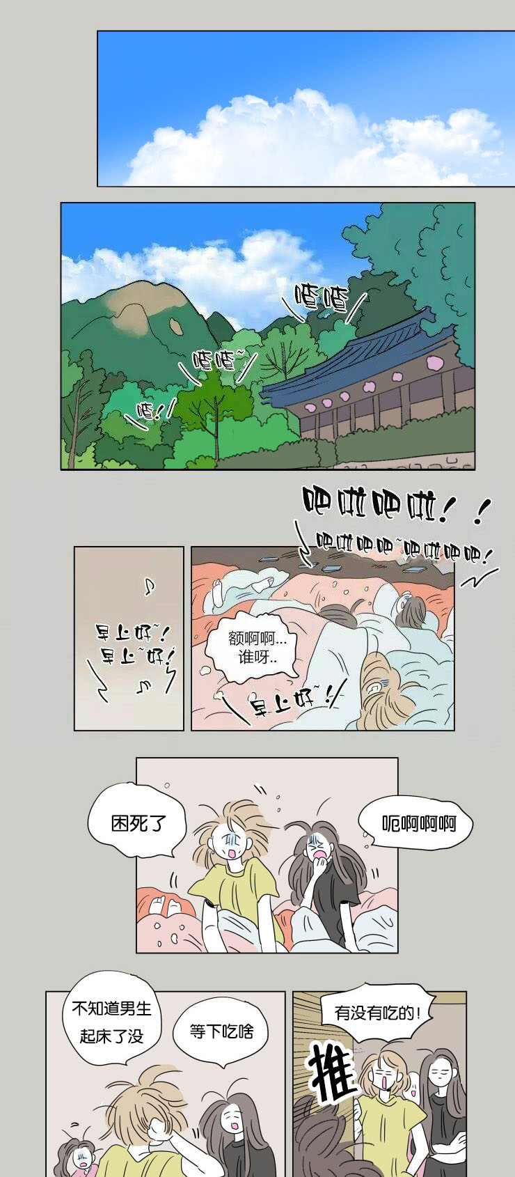 第56章：学长就诊0