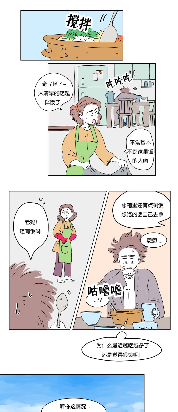第6章：梦中Baby9