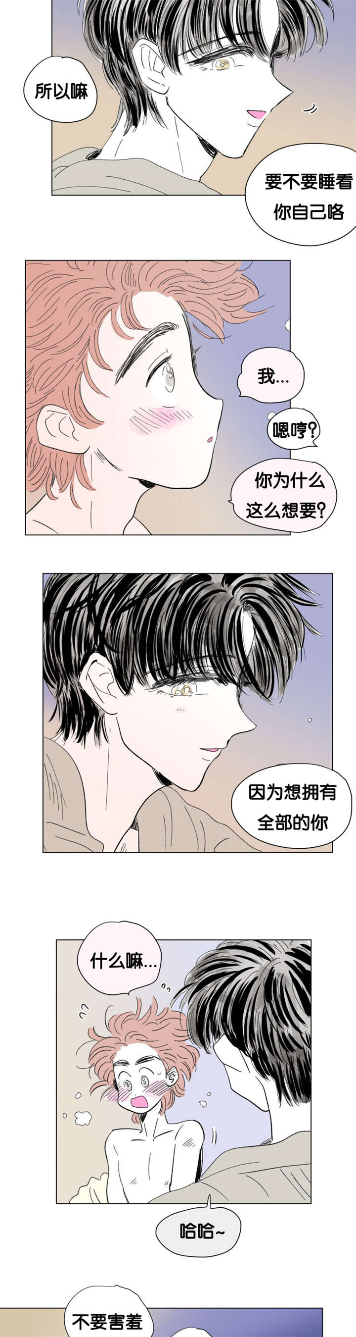 第82章：只做一次1