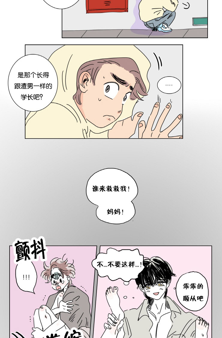 第2章：擦肩而过1