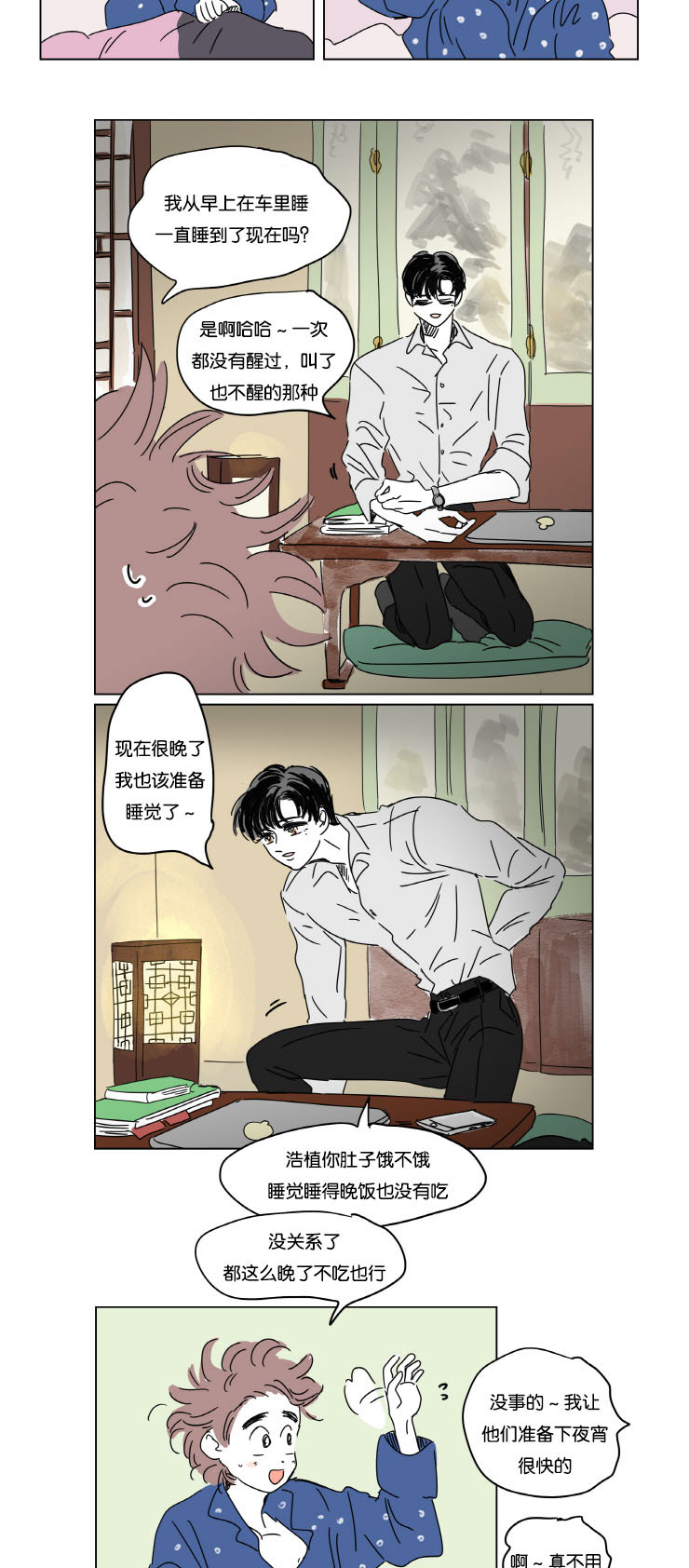 第11章：学长的家9