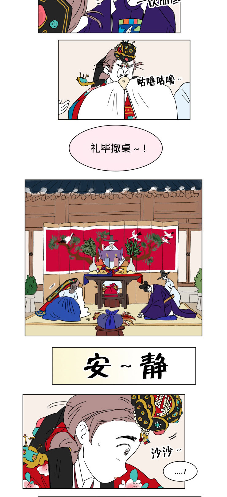 第23章：婚礼开始12