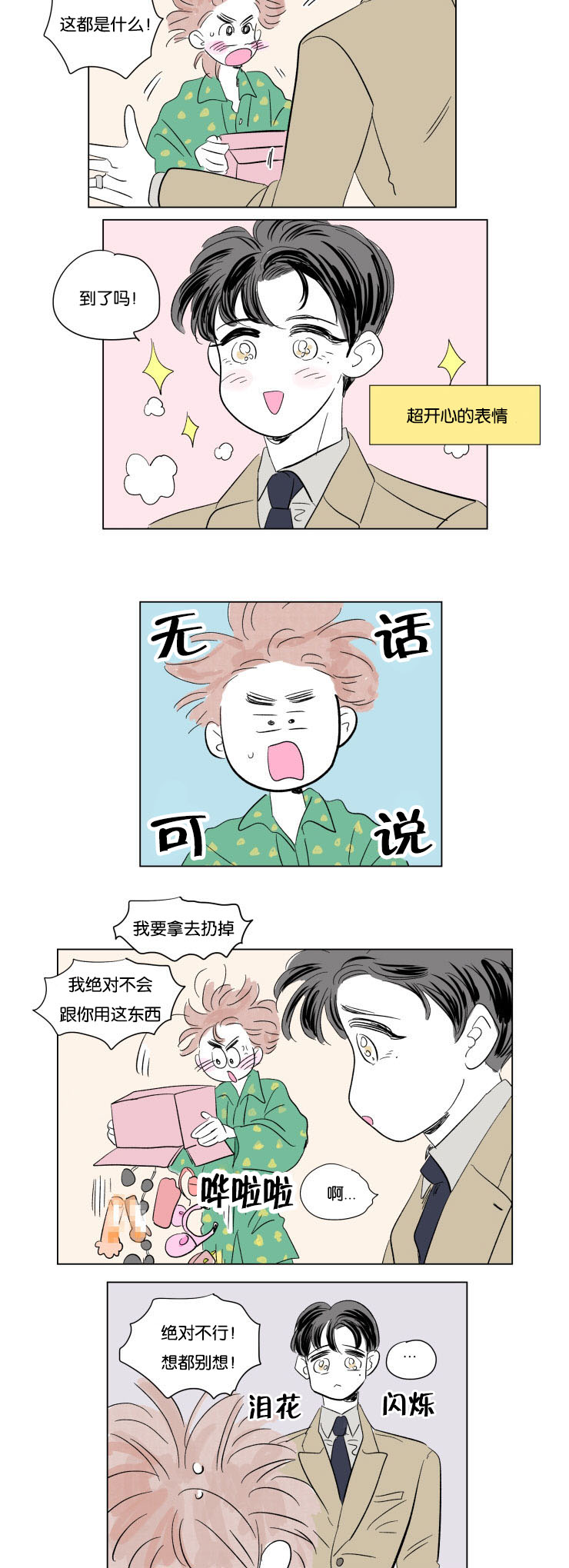 第51章：亲吻7