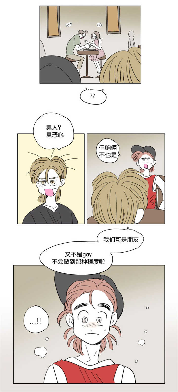 第63章：关系不错10