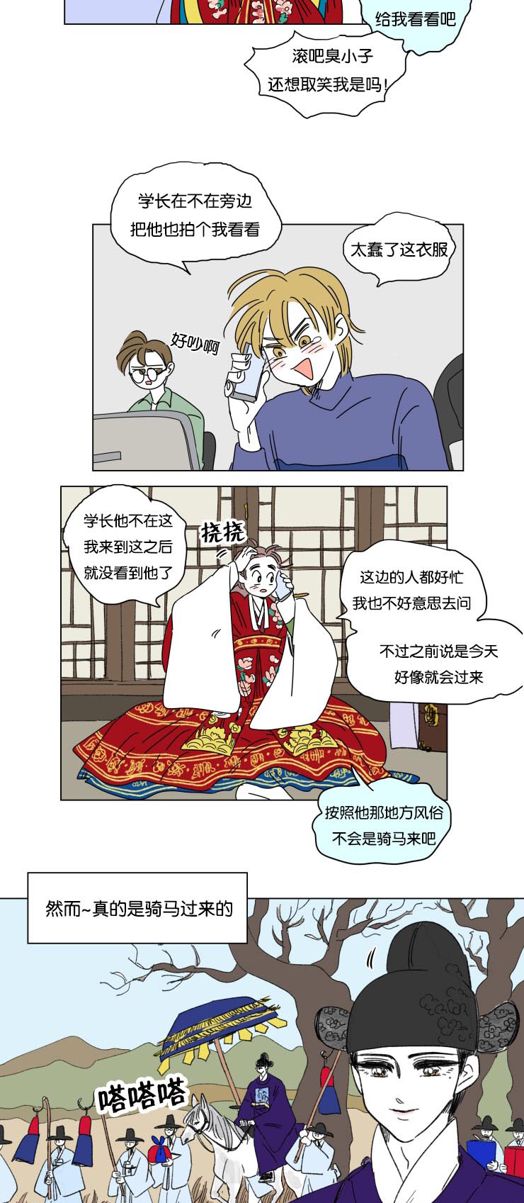 第22章：婚礼准备7