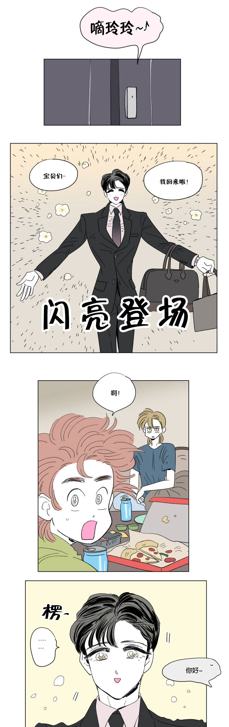 第58章：对酒4
