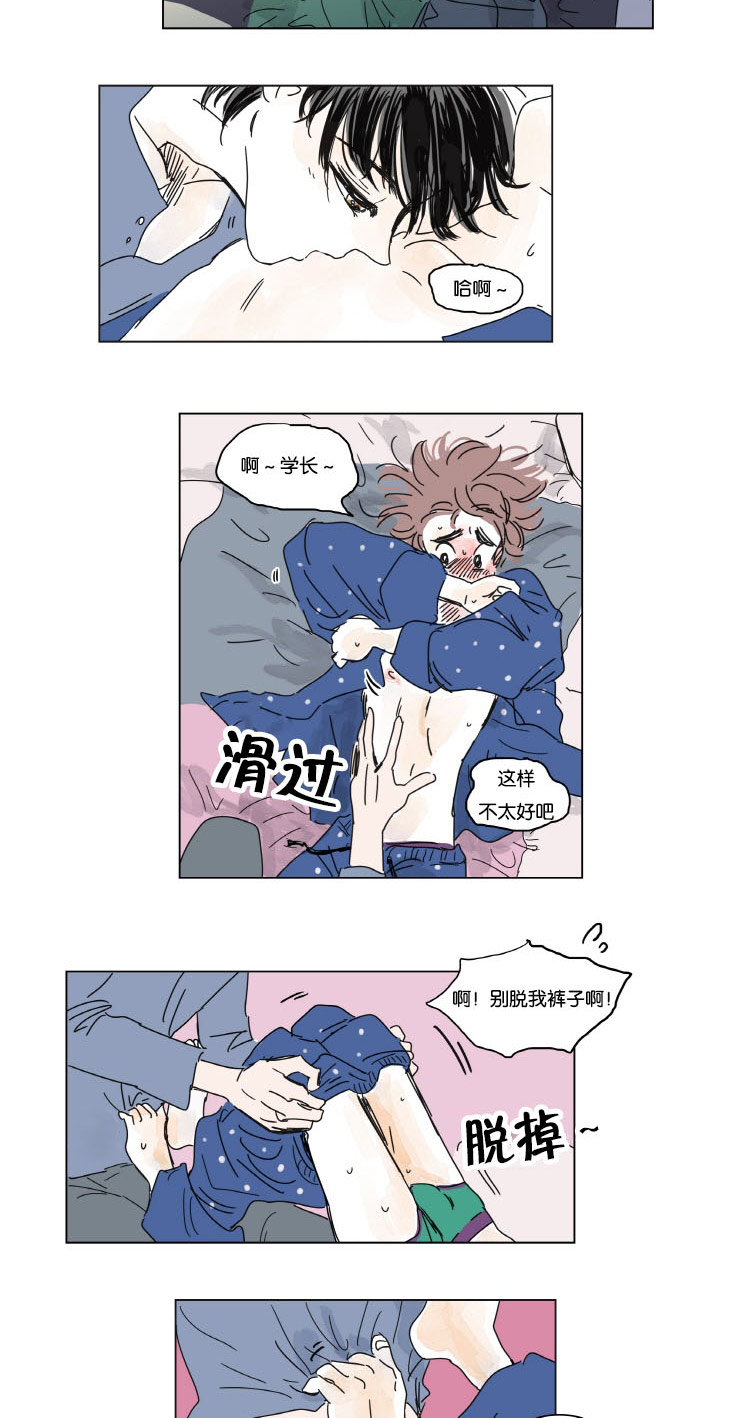 第12章：无法入睡7