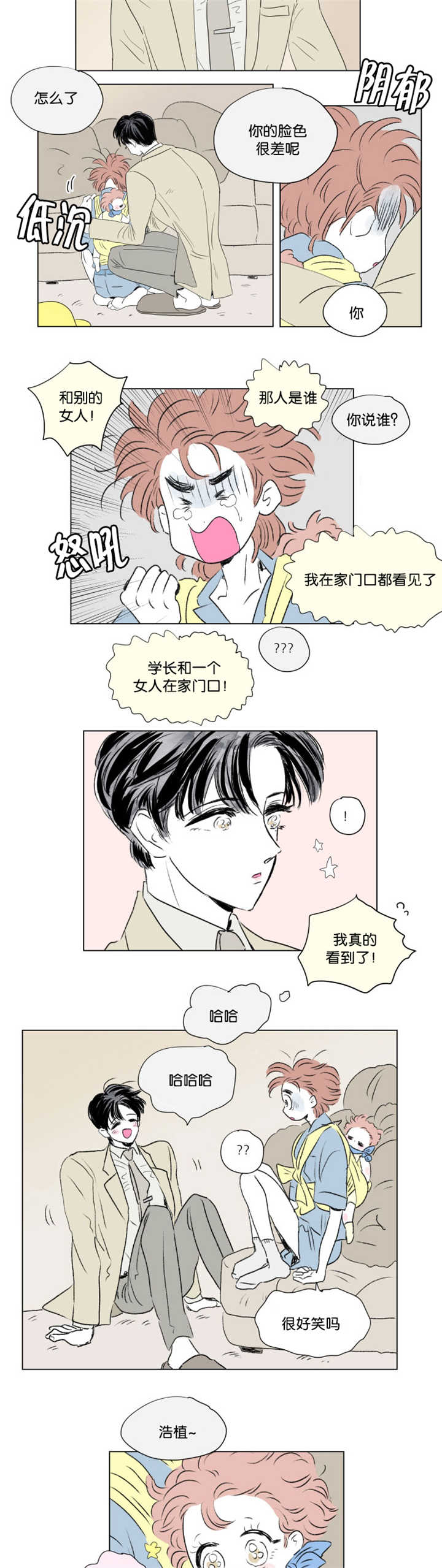 第69章：那是误会9