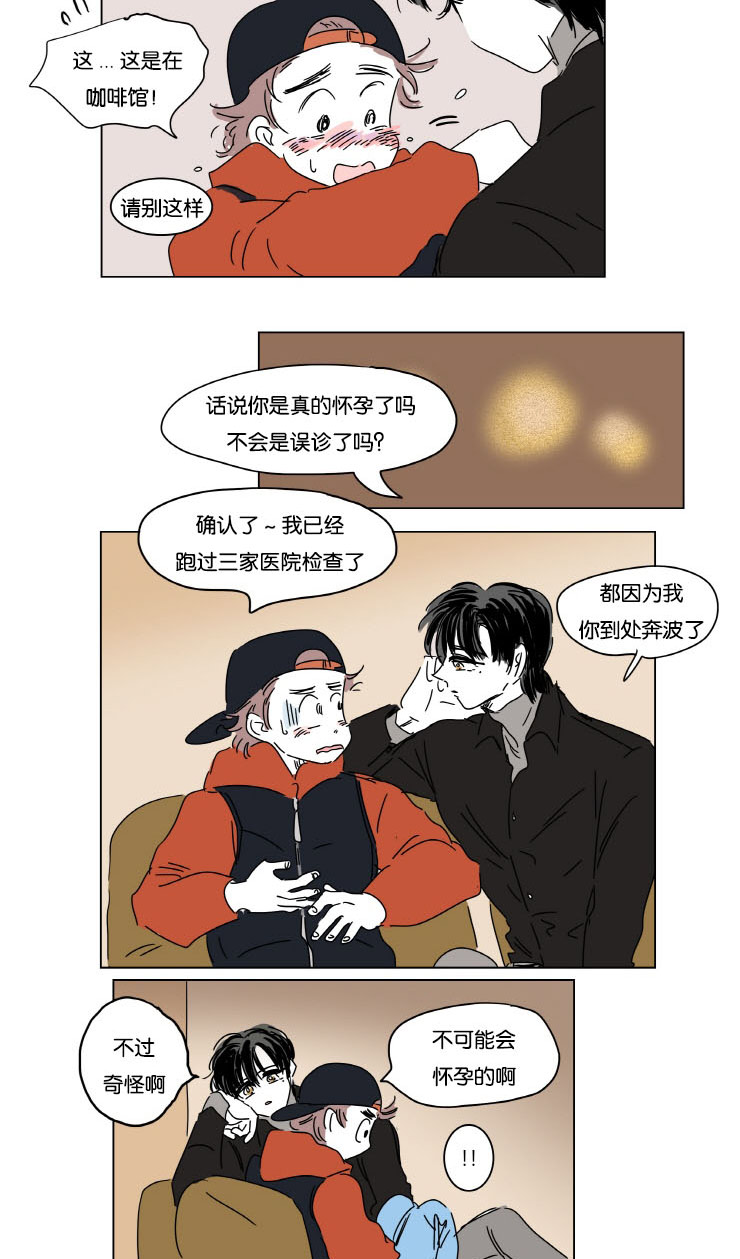 第8章：生下来我来养8
