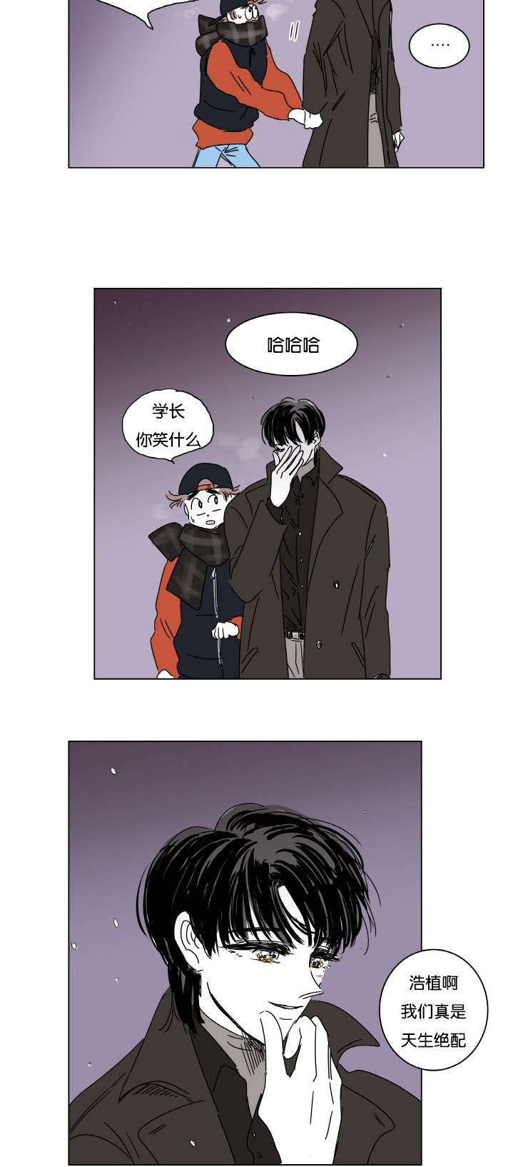 第9章：梦境3