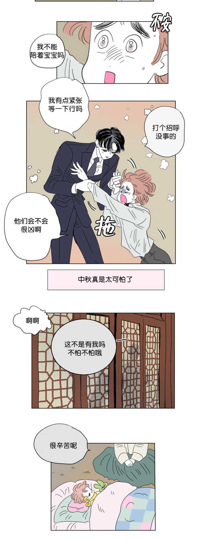 第69章：那是误会3