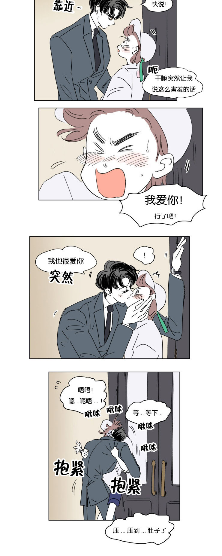 第27章：夜晚刷微博5