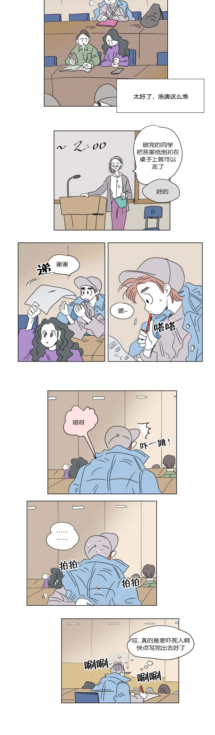 第47章：隐瞒2
