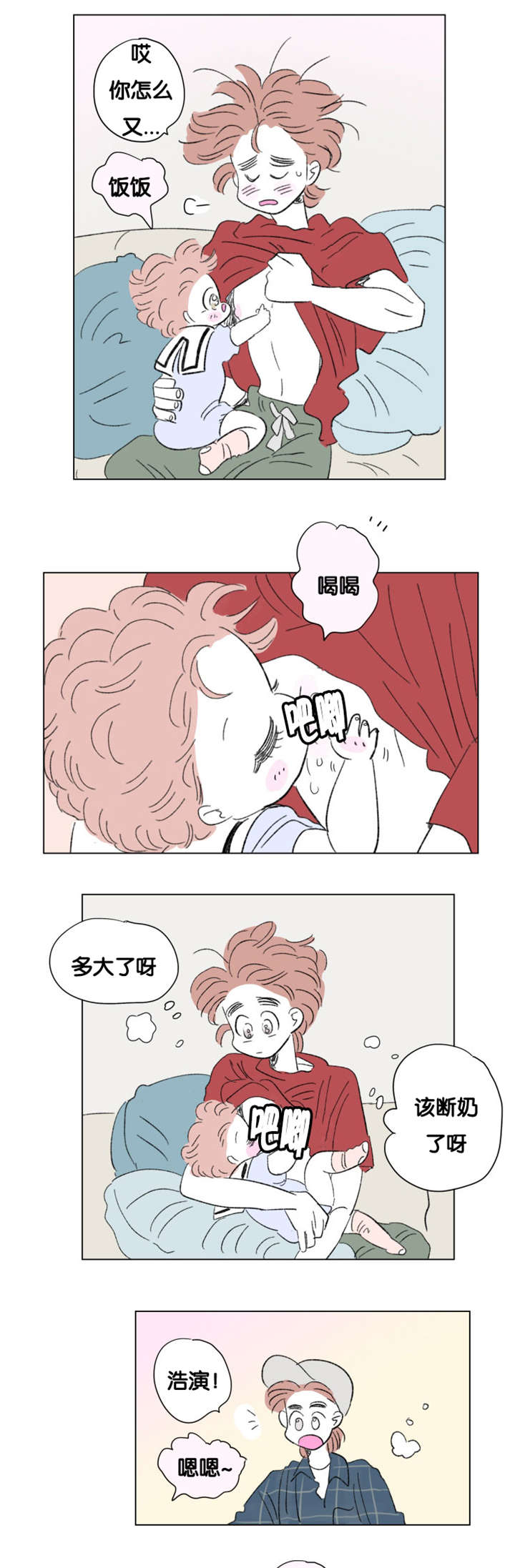 第77章：成长历程4
