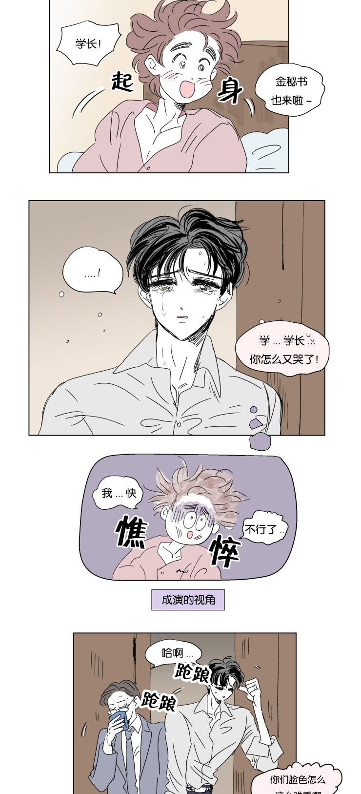 第35章：有我在6