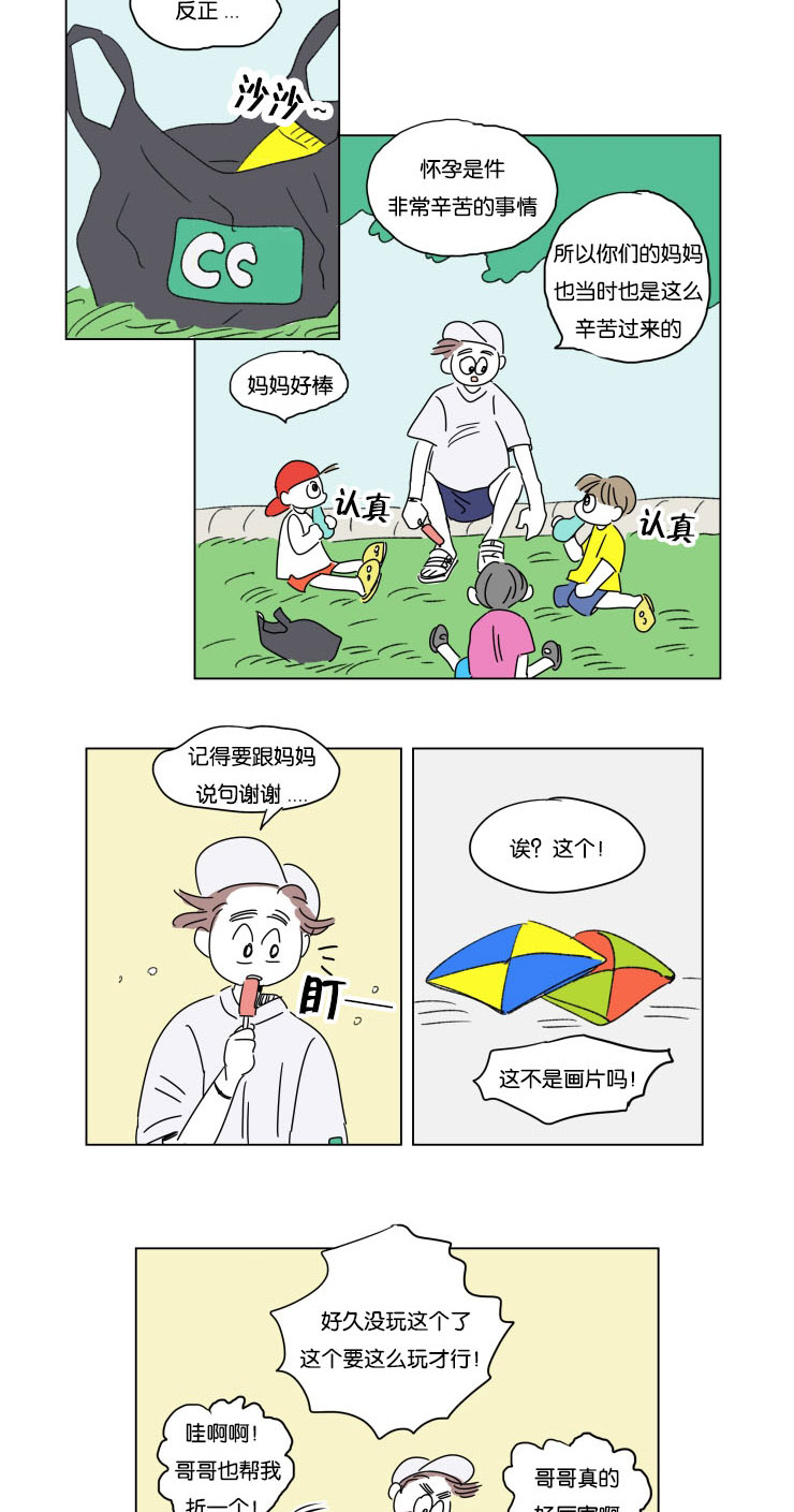 第26章：六个月后10