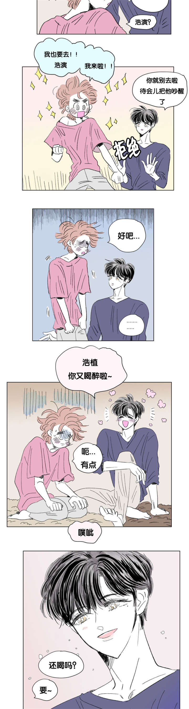 第80章：小酌一杯5