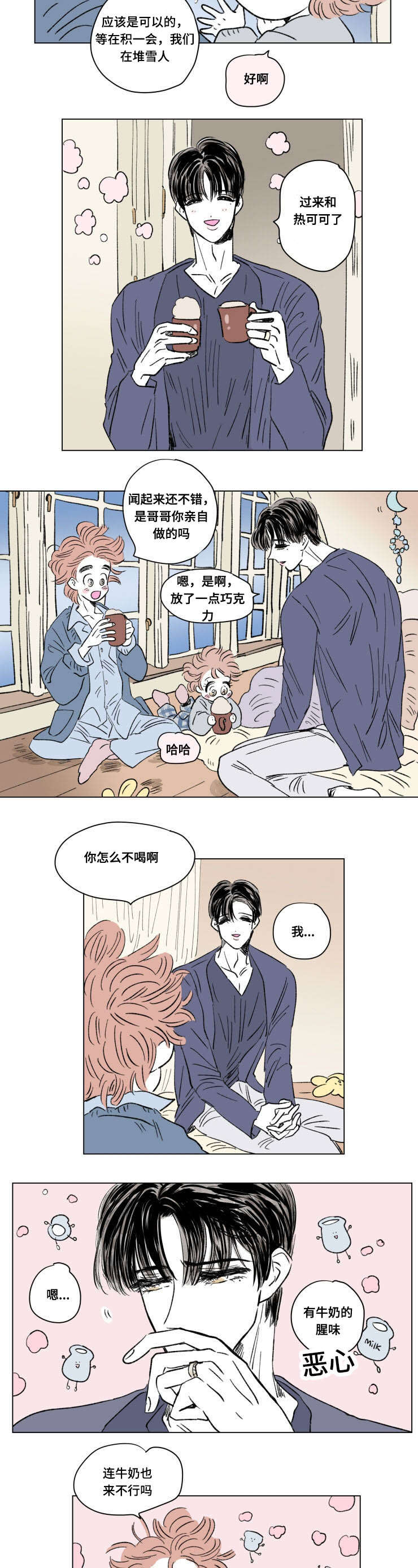 第95章：外传：敏感4