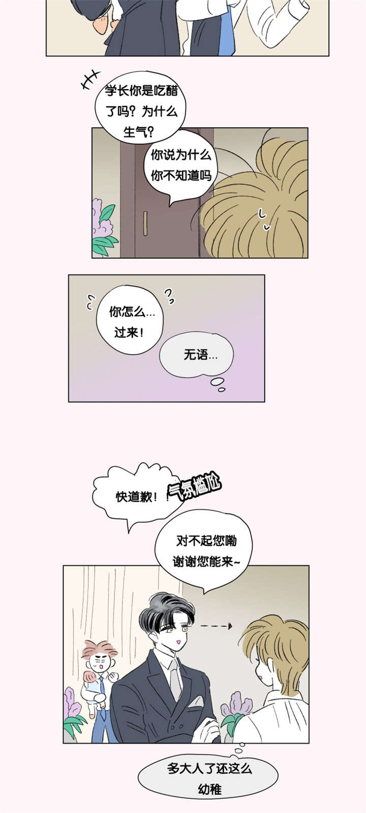 第75章：第一个生日11