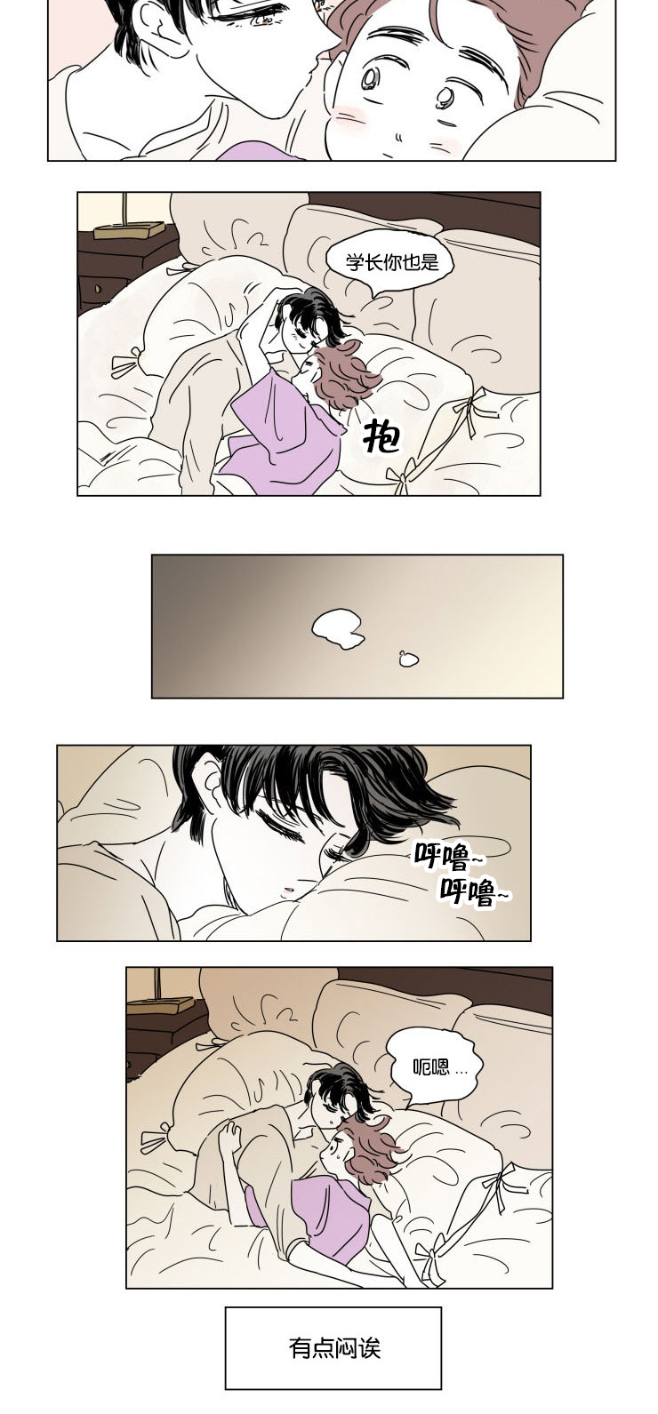 第27章：夜晚刷微博10