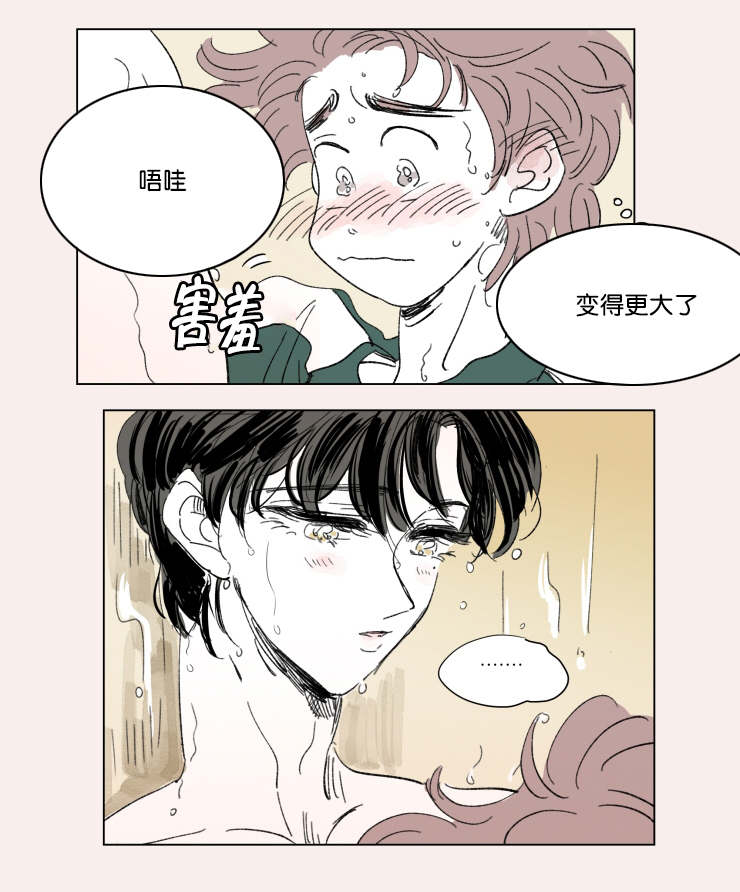 第40章：鸳鸯浴9