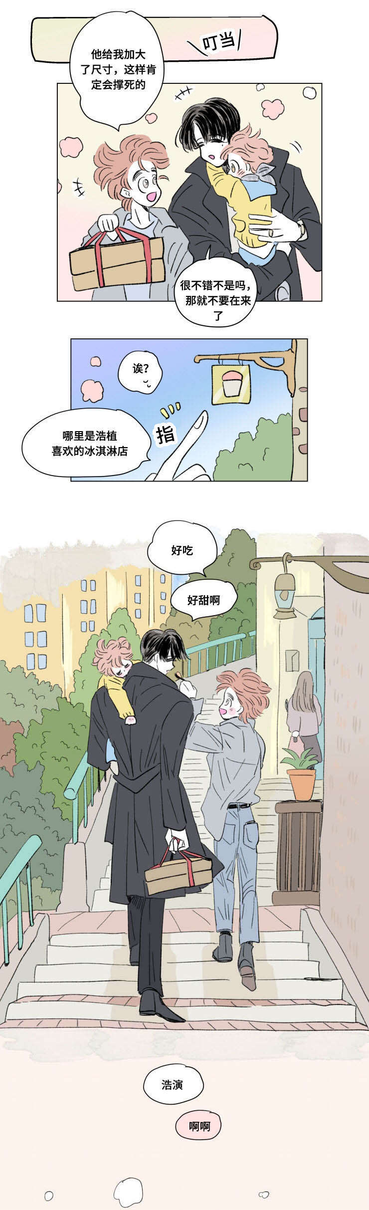 第94章：外传：游玩7