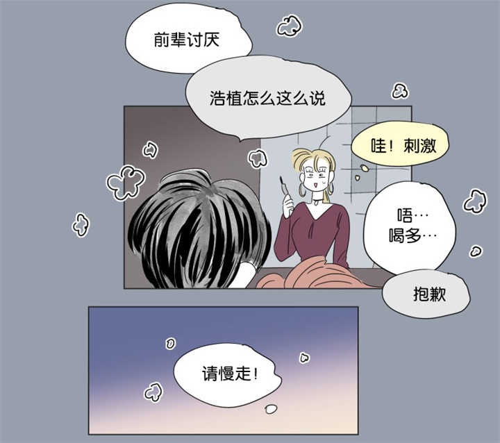 第64章：我还有事29