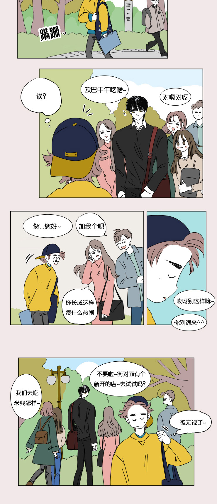 第2章：擦肩而过9