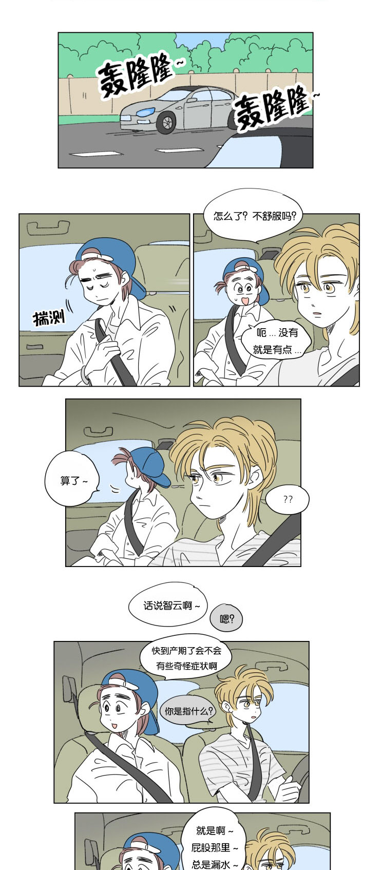 第34章：意外状况3