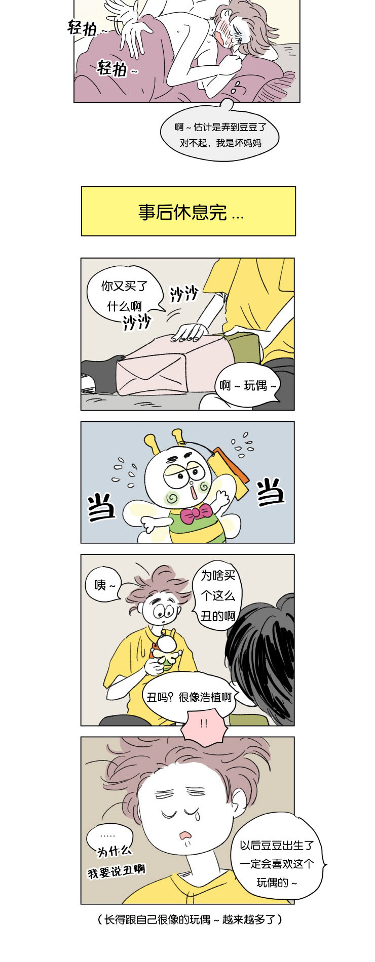 第32章：升温12