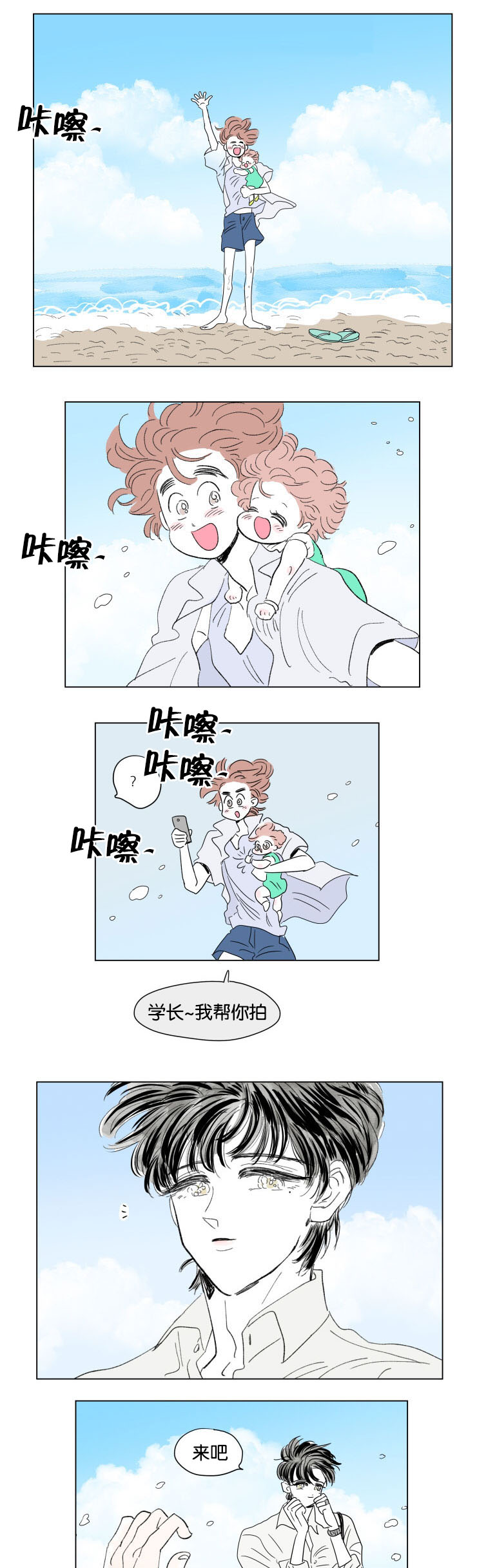第60章：旅途4
