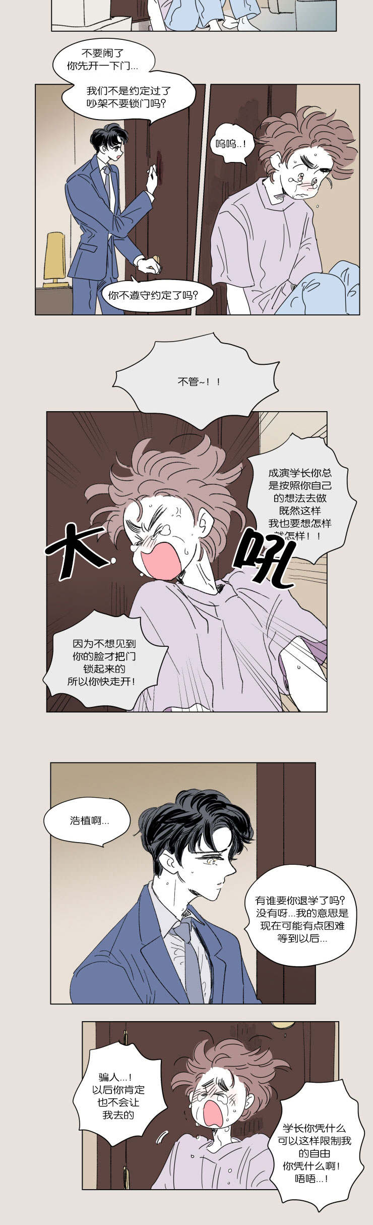 第43章：生气10