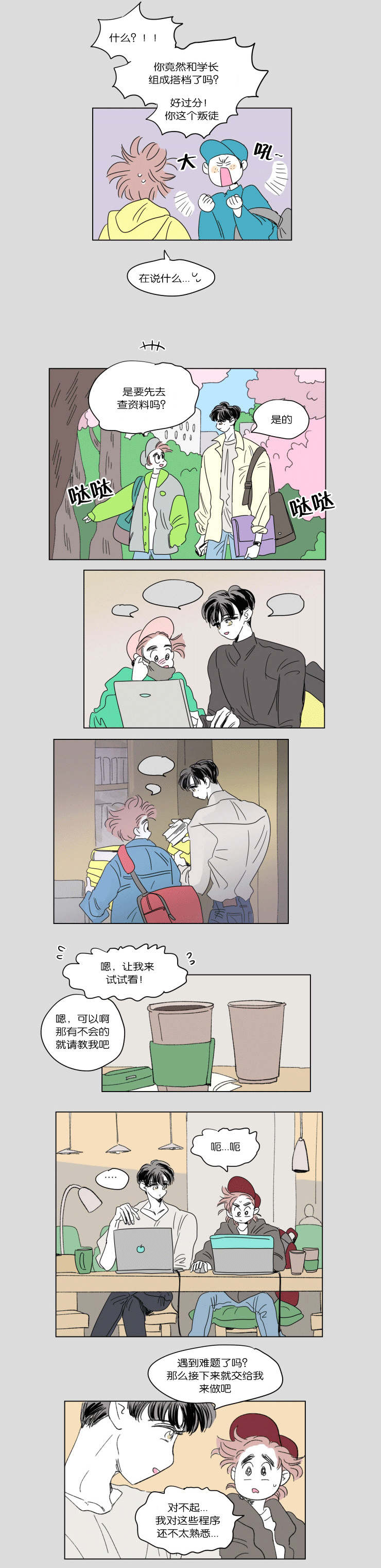 第44章：日常8