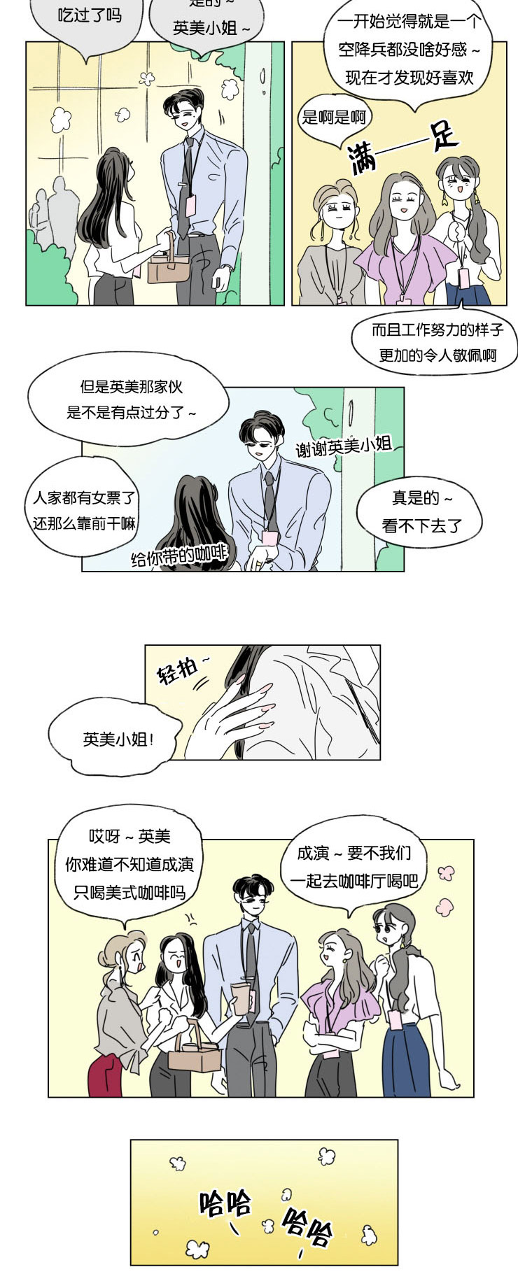 第33章：挑衅4
