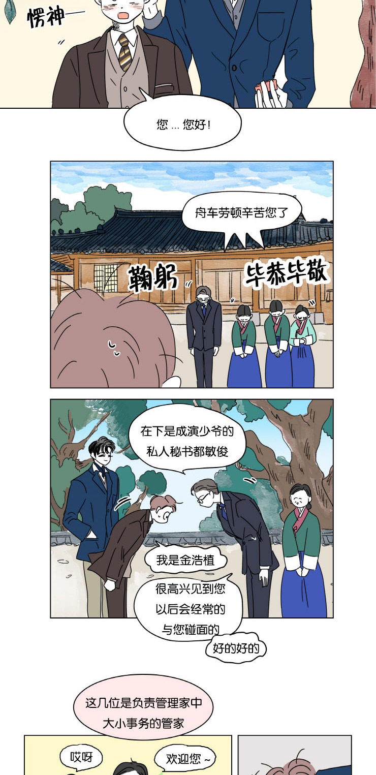 第13章：学长的母亲7