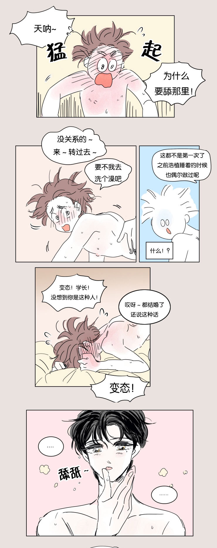 第25章：幸福感7