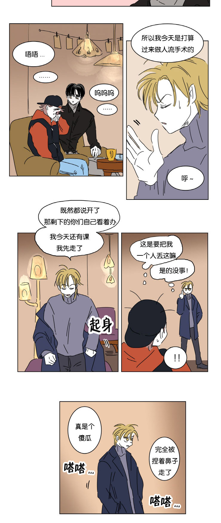 第8章：生下来我来养4