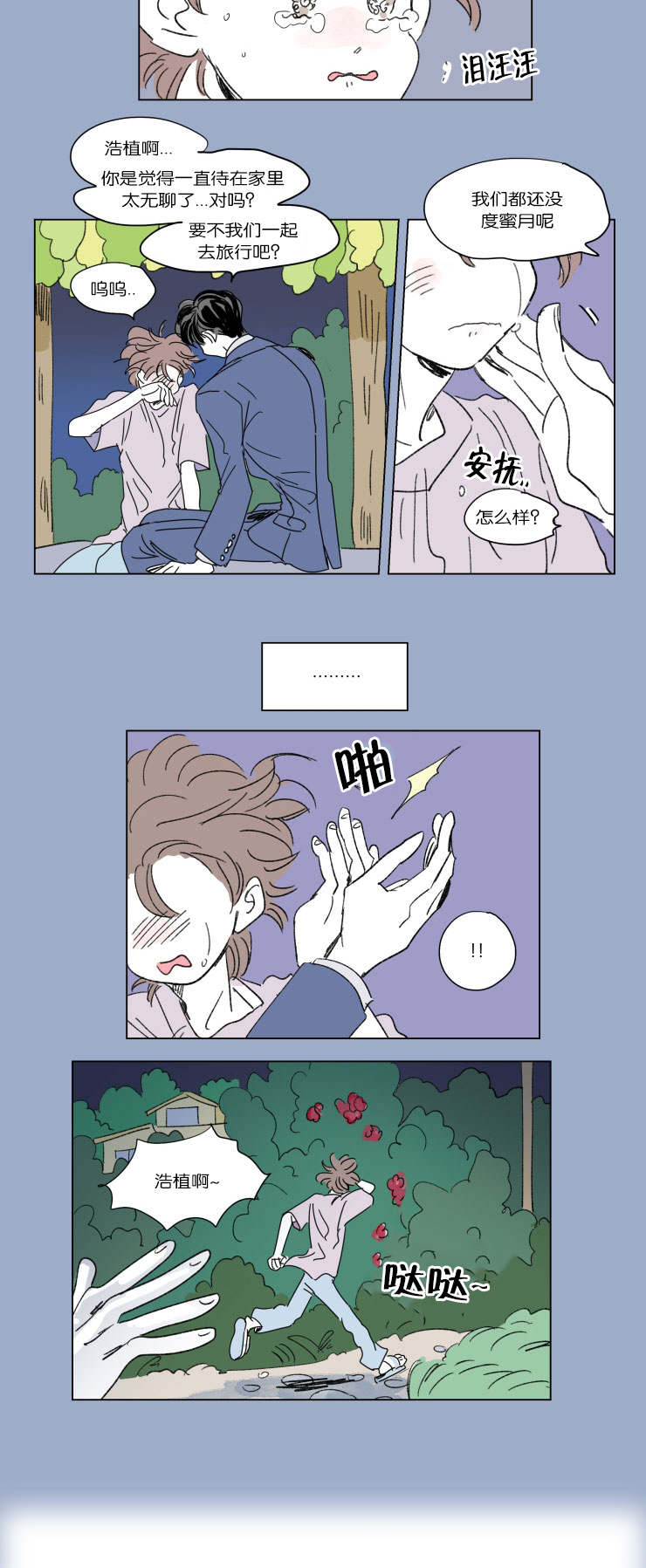 第43章：生气8