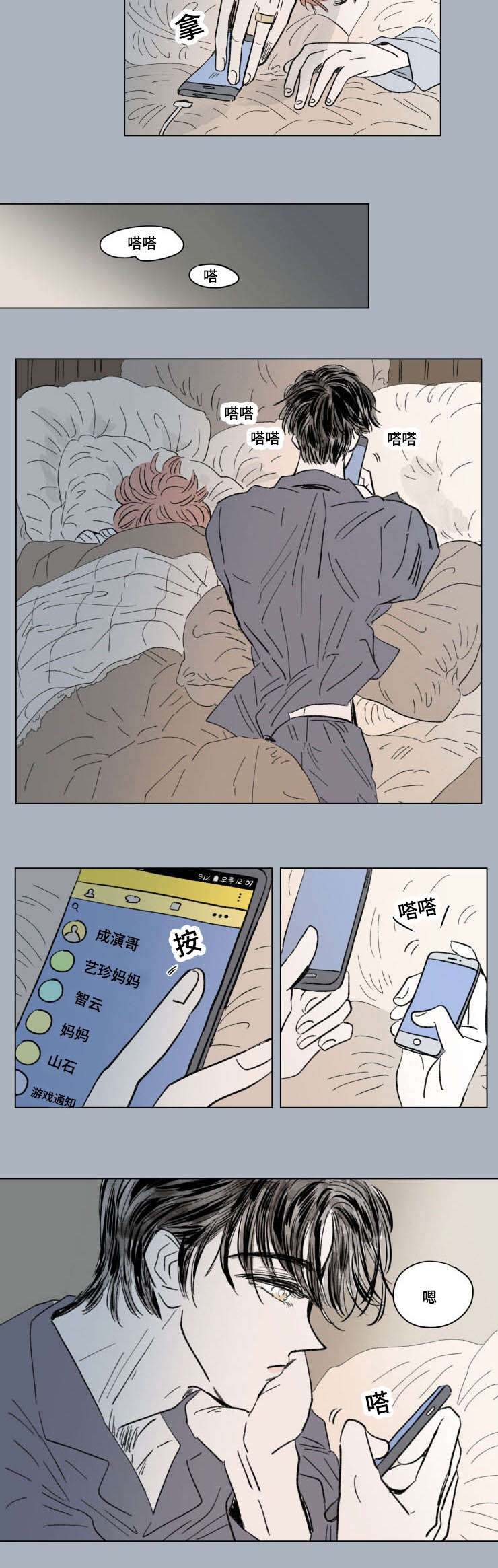 第95章：外传：敏感1